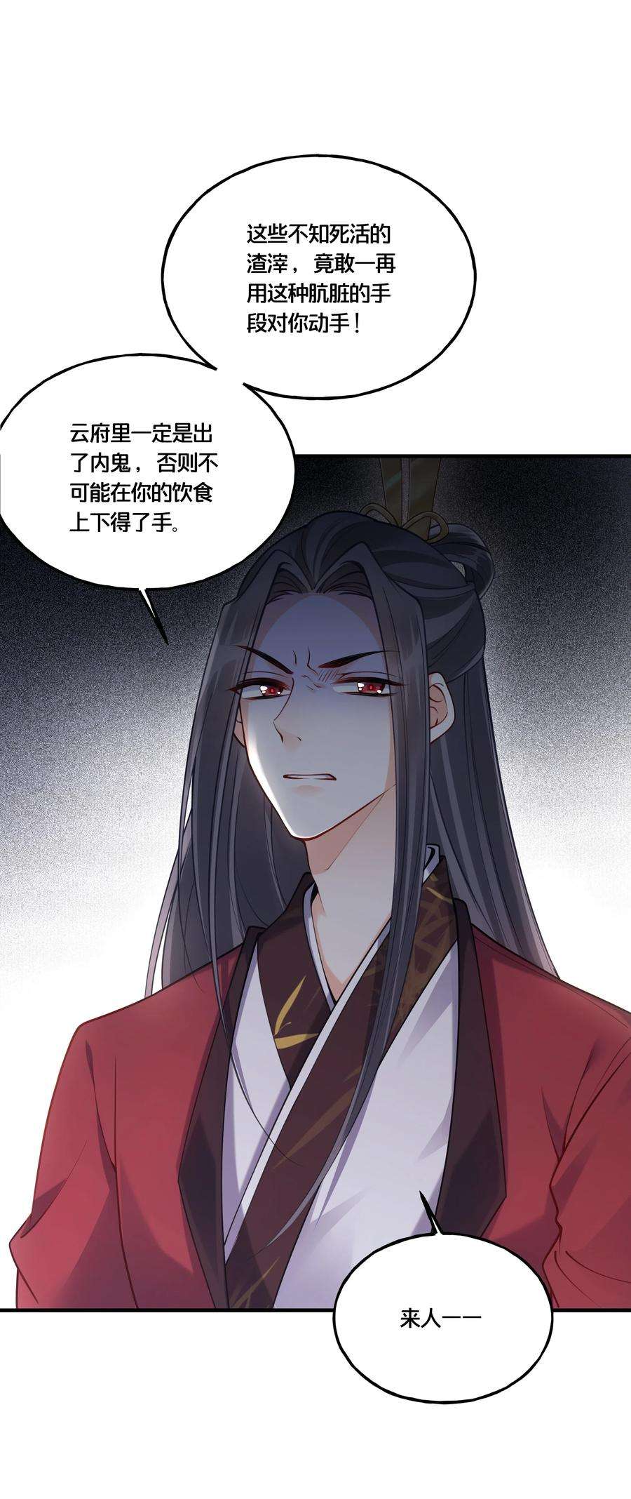 我不要宫斗啊003 卖身青楼？！