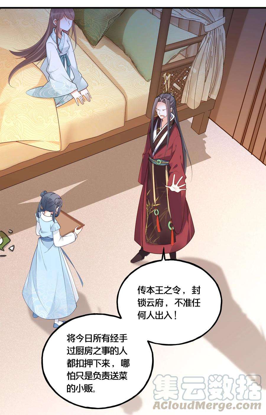 我不要宫斗啊003 卖身青楼？！