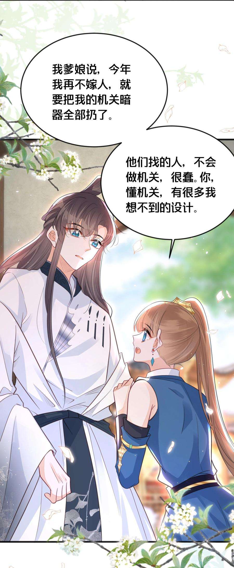 我不要宫斗啊064 修罗场