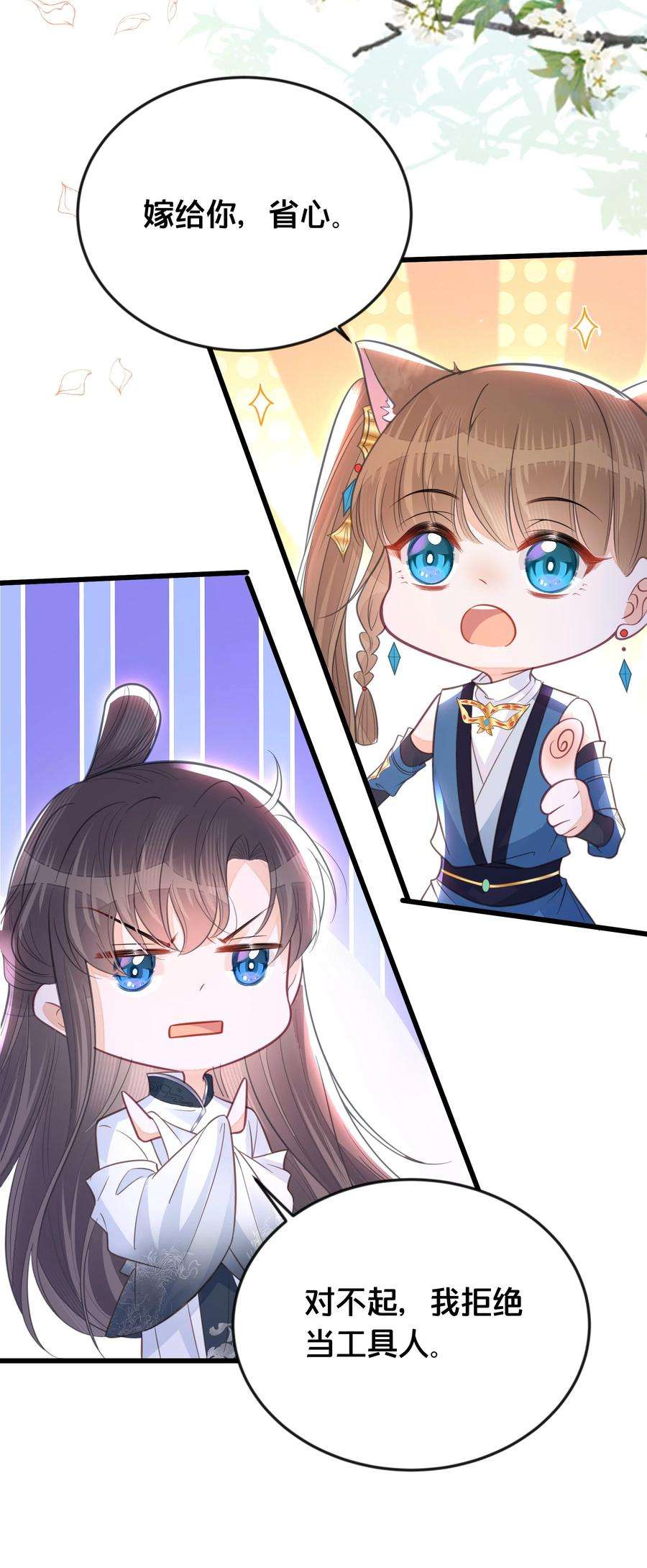 我不要宫斗啊064 修罗场