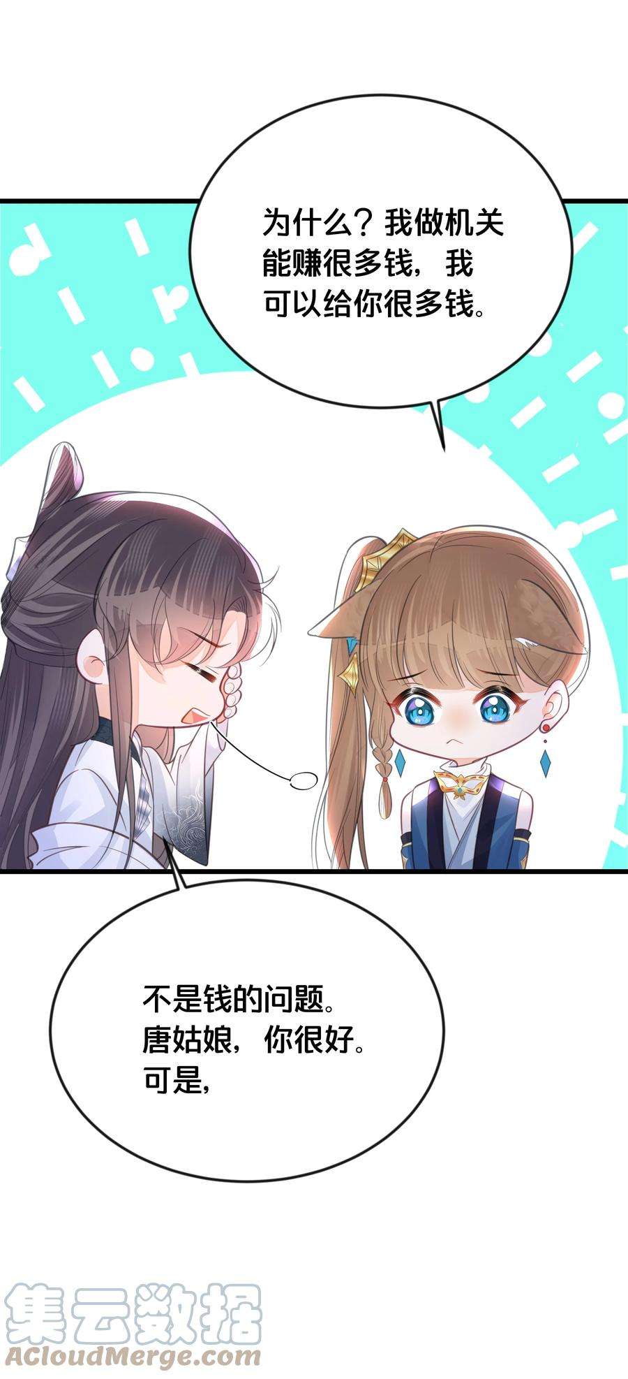 我不要宫斗啊064 修罗场