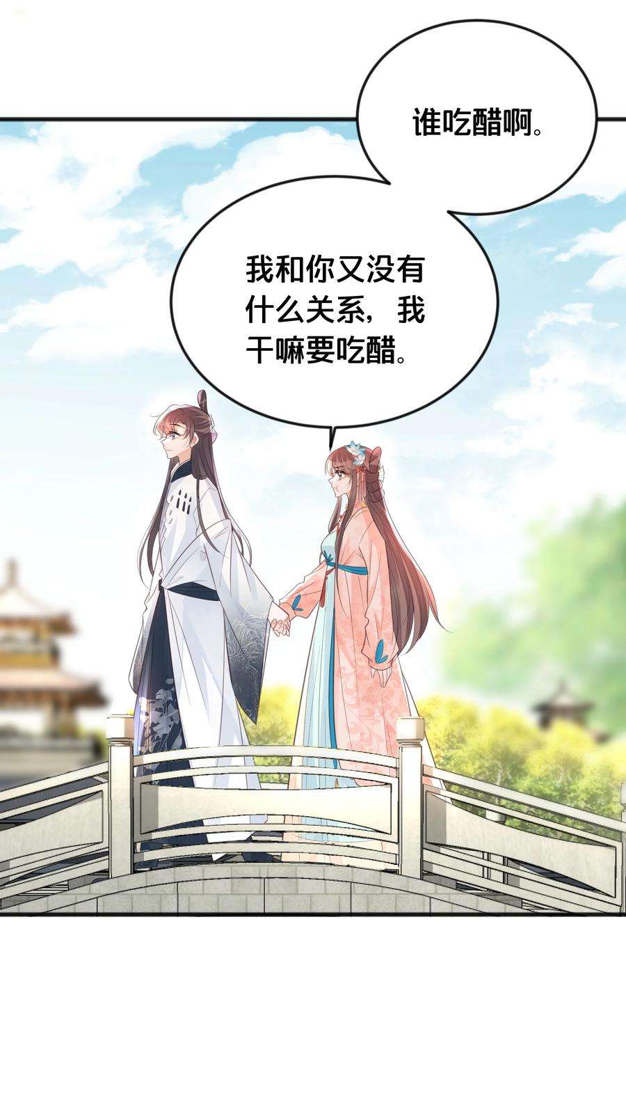 我不要宫斗啊064 修罗场