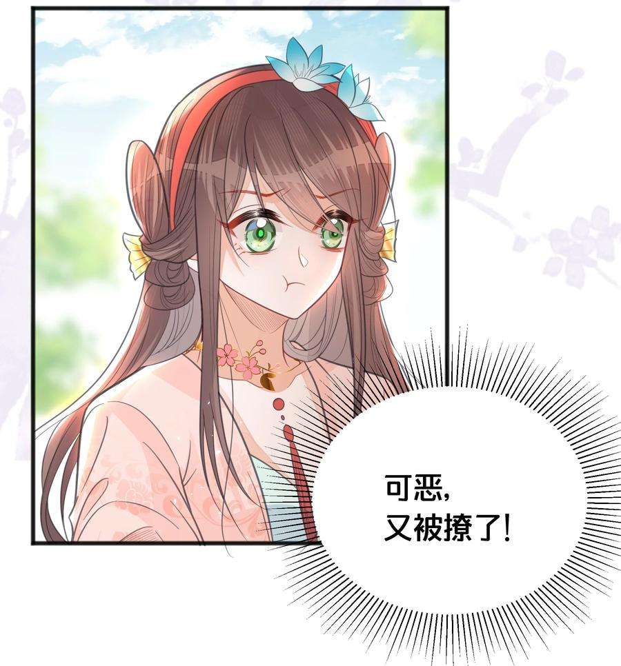 我不要宫斗啊064 修罗场