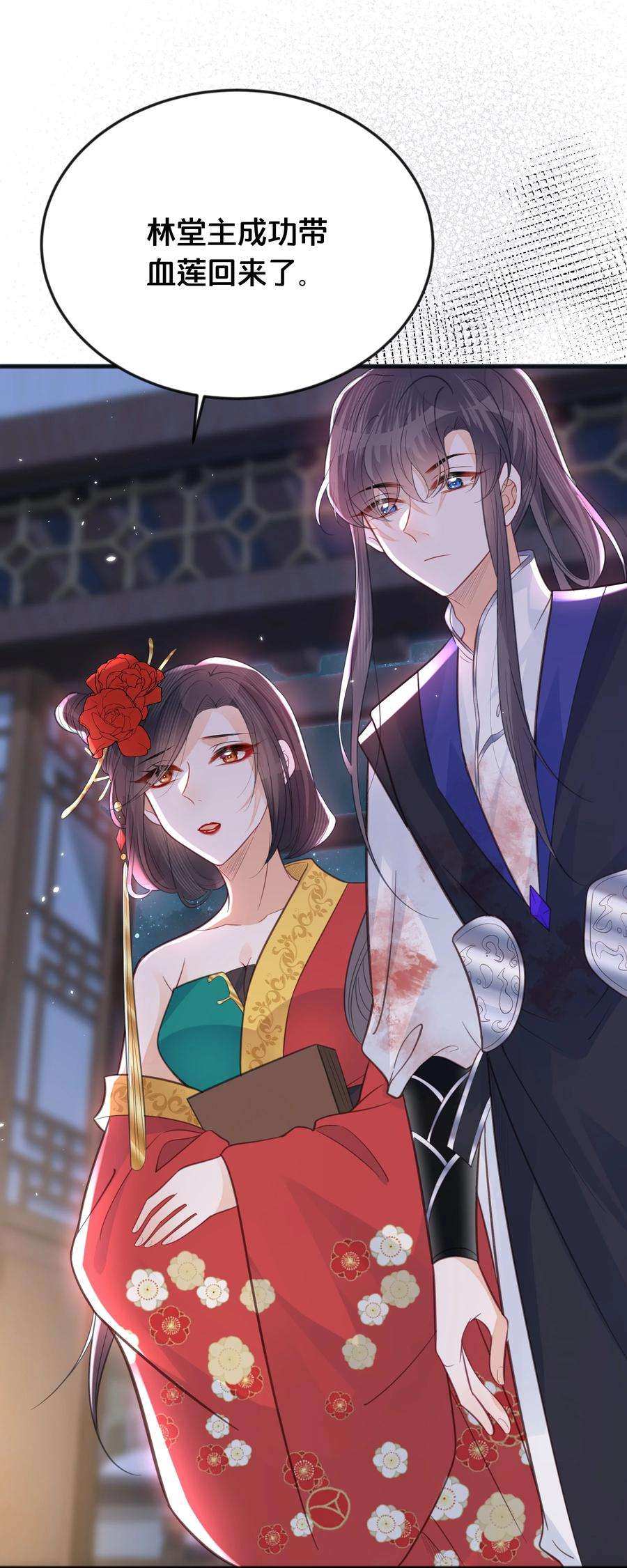 我不要宫斗啊064 修罗场