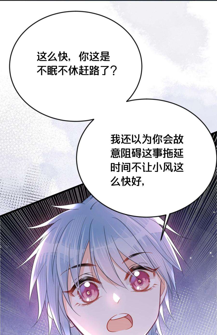 我不要宫斗啊064 修罗场