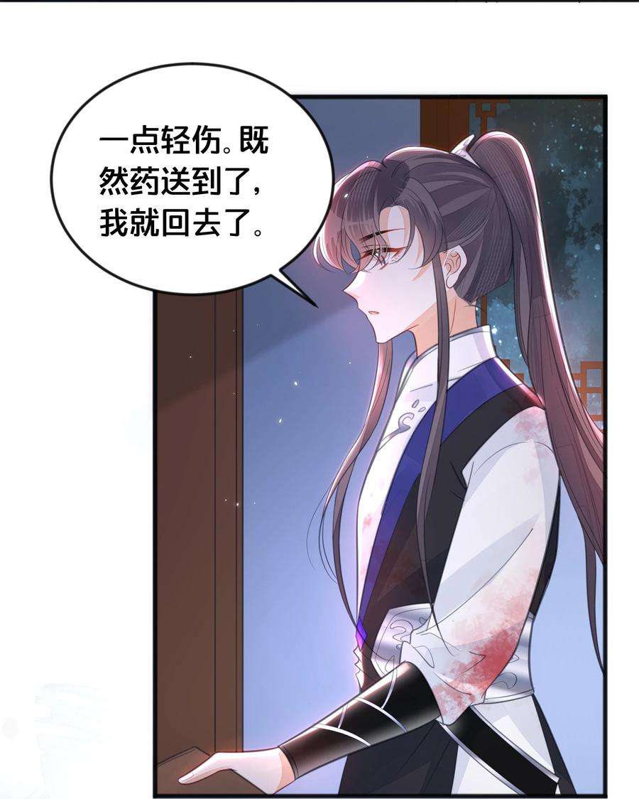 我不要宫斗啊064 修罗场