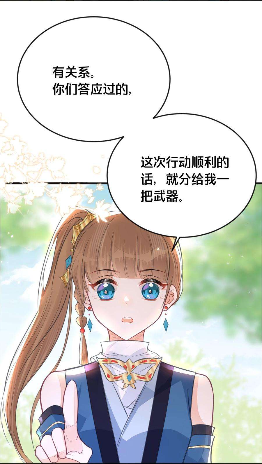 我不要宫斗啊064 修罗场