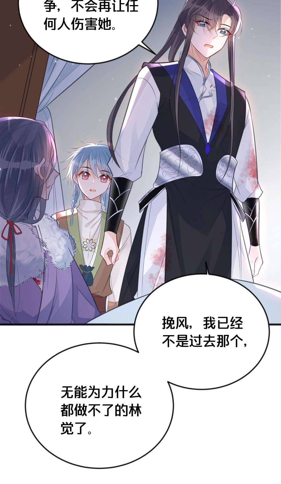 我不要宫斗啊064 修罗场