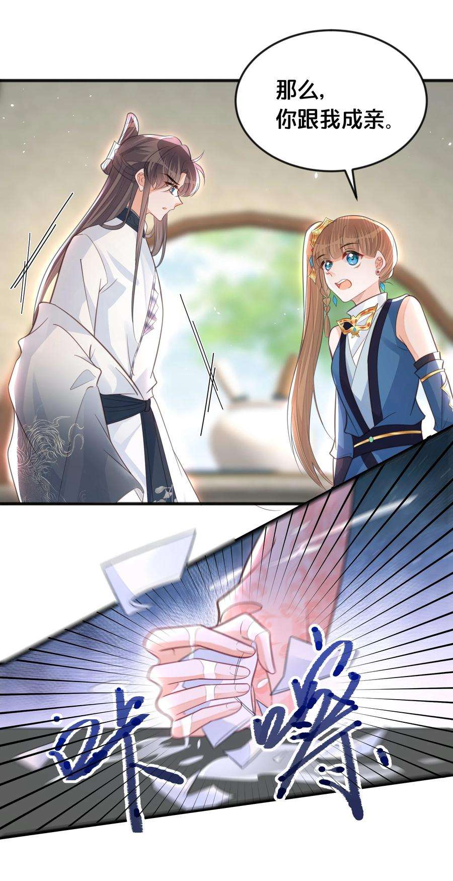 我不要宫斗啊064 修罗场