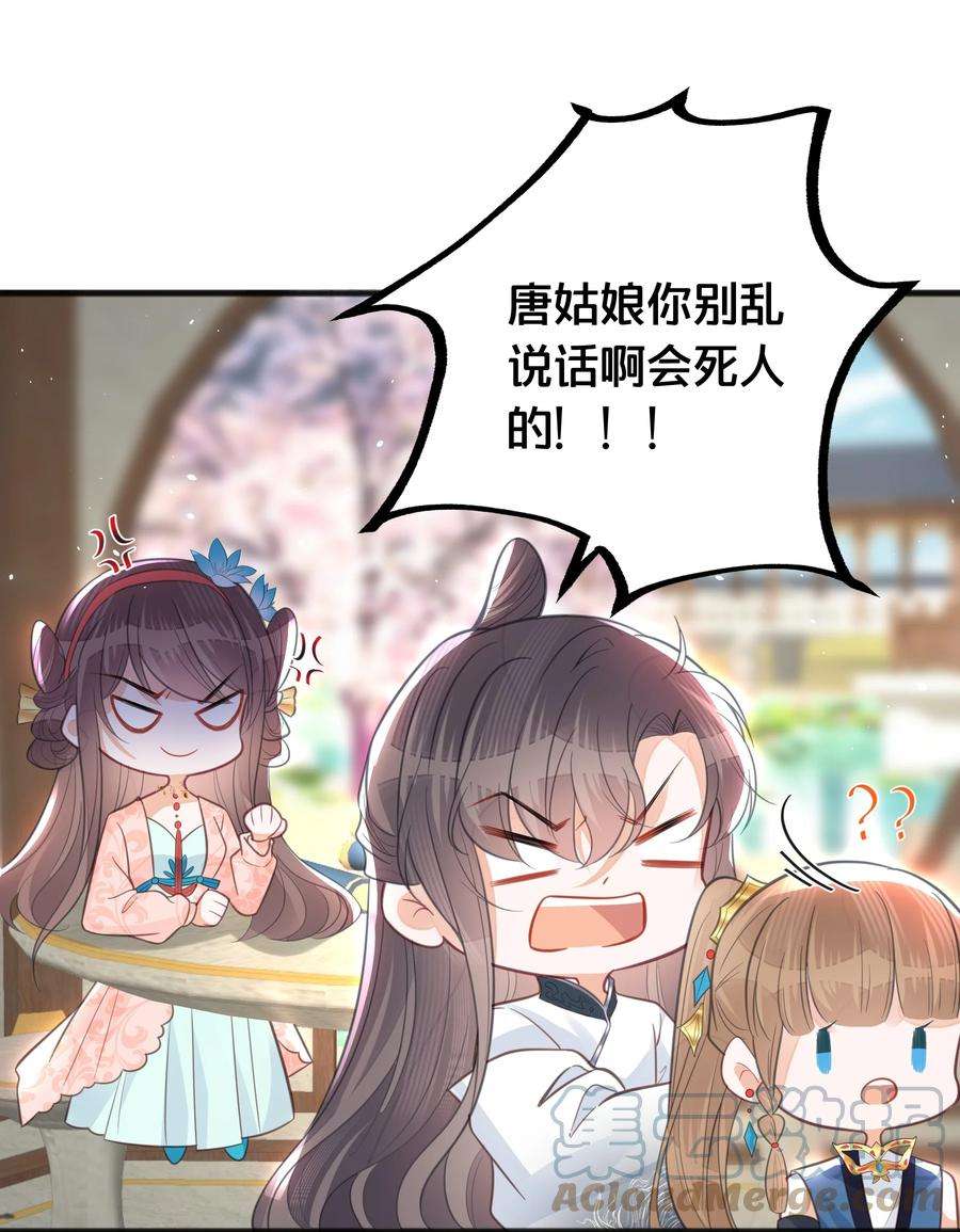 我不要宫斗啊064 修罗场