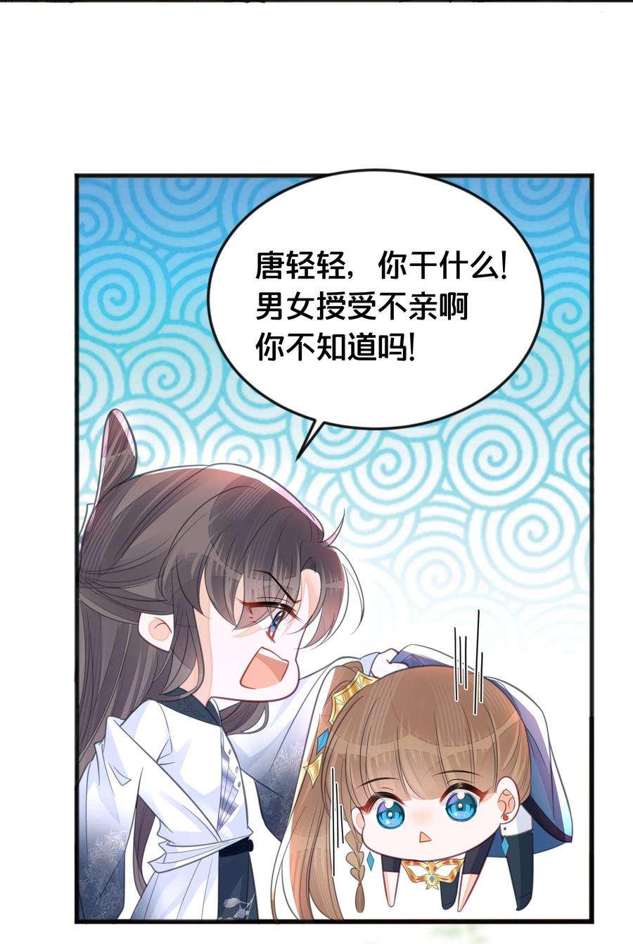 我不要宫斗啊065 今非昔比