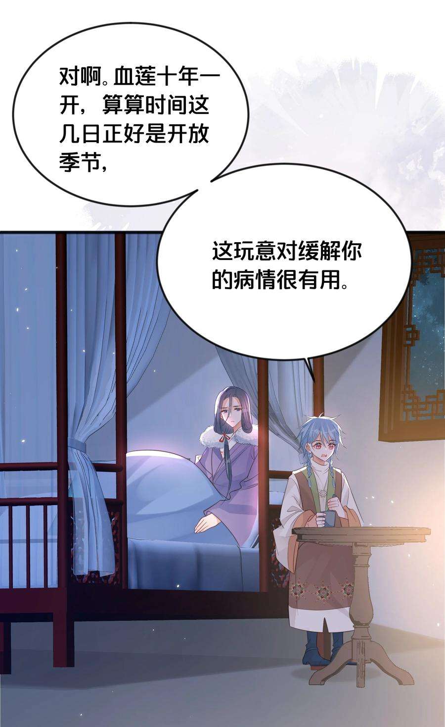 我不要宫斗啊065 今非昔比