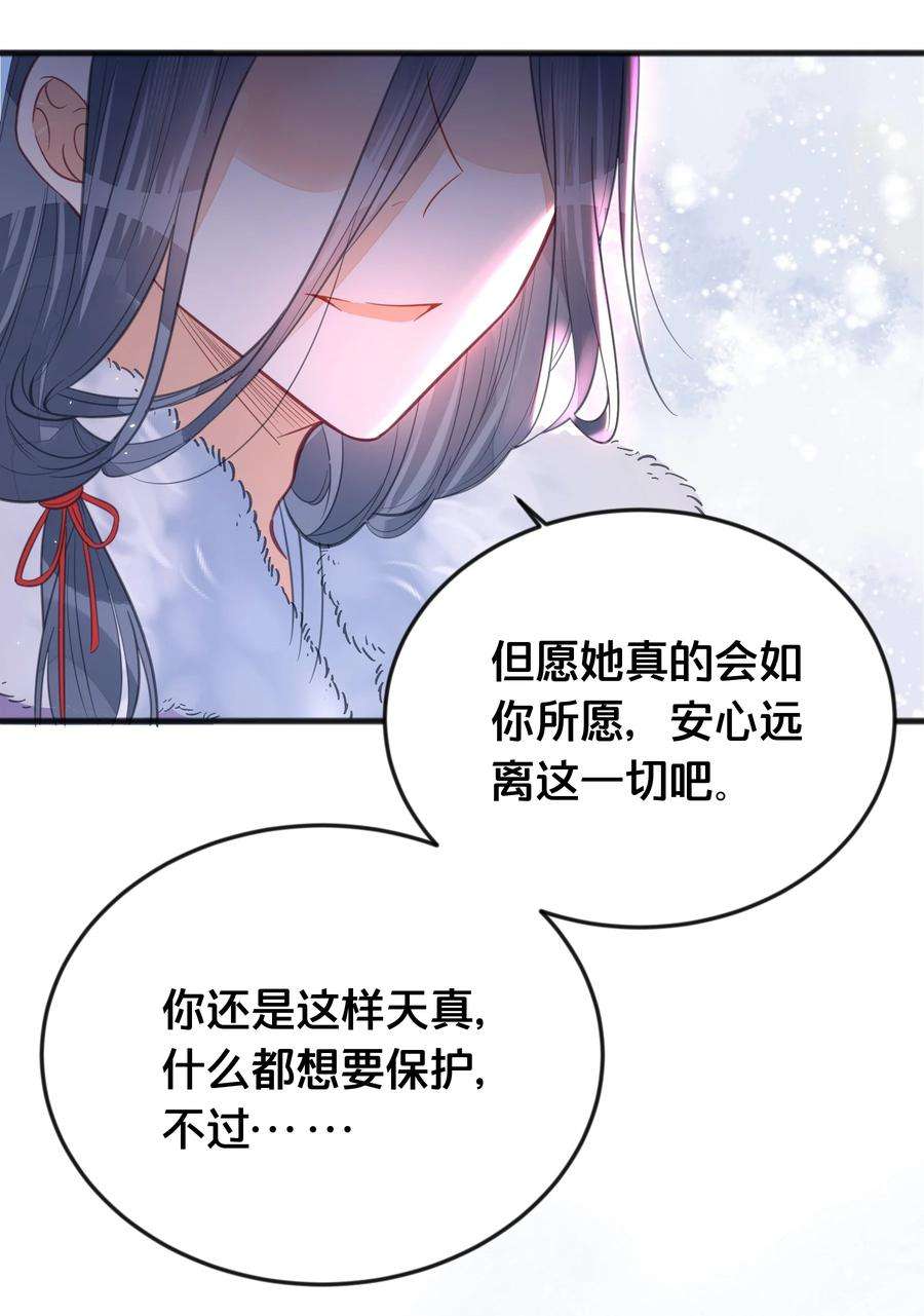 我不要宫斗啊065 今非昔比