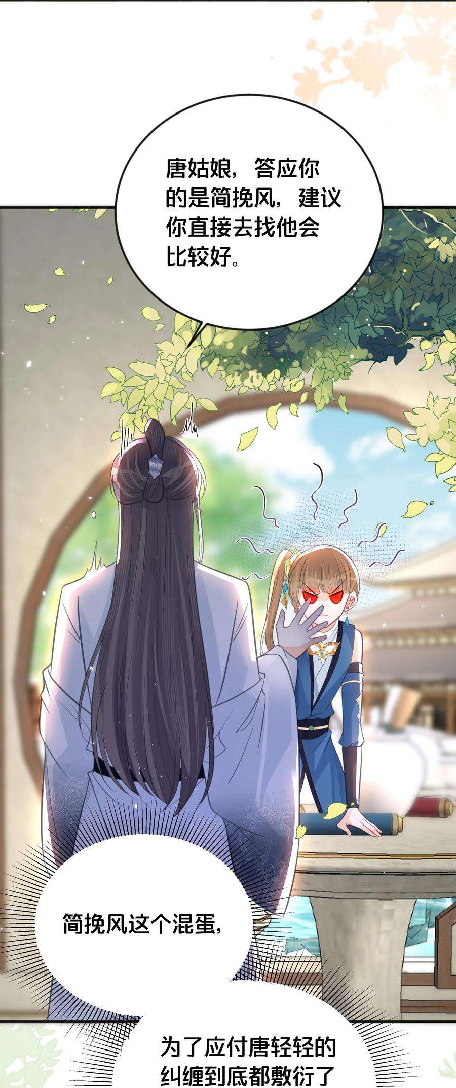 我不要宫斗啊065 今非昔比