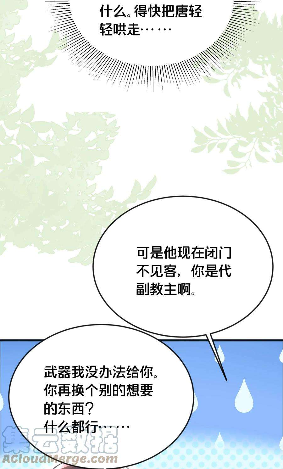 我不要宫斗啊065 今非昔比