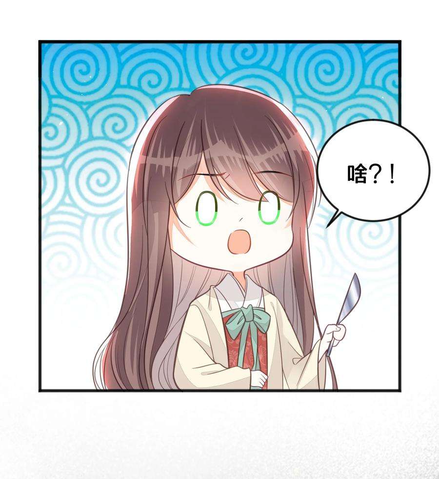 我不要宫斗啊066 异变