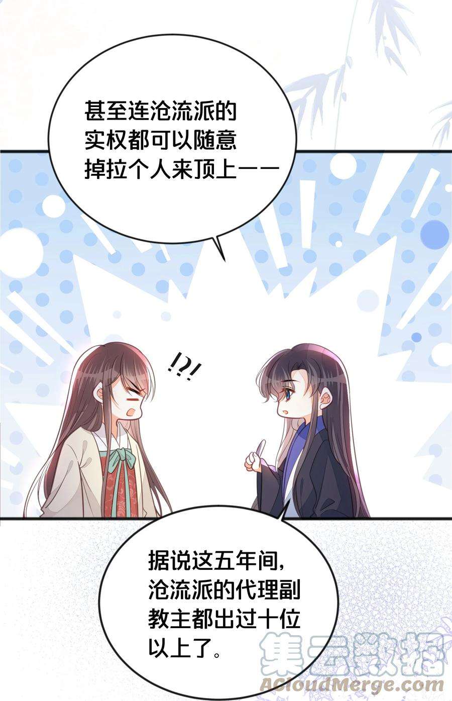 我不要宫斗啊066 异变