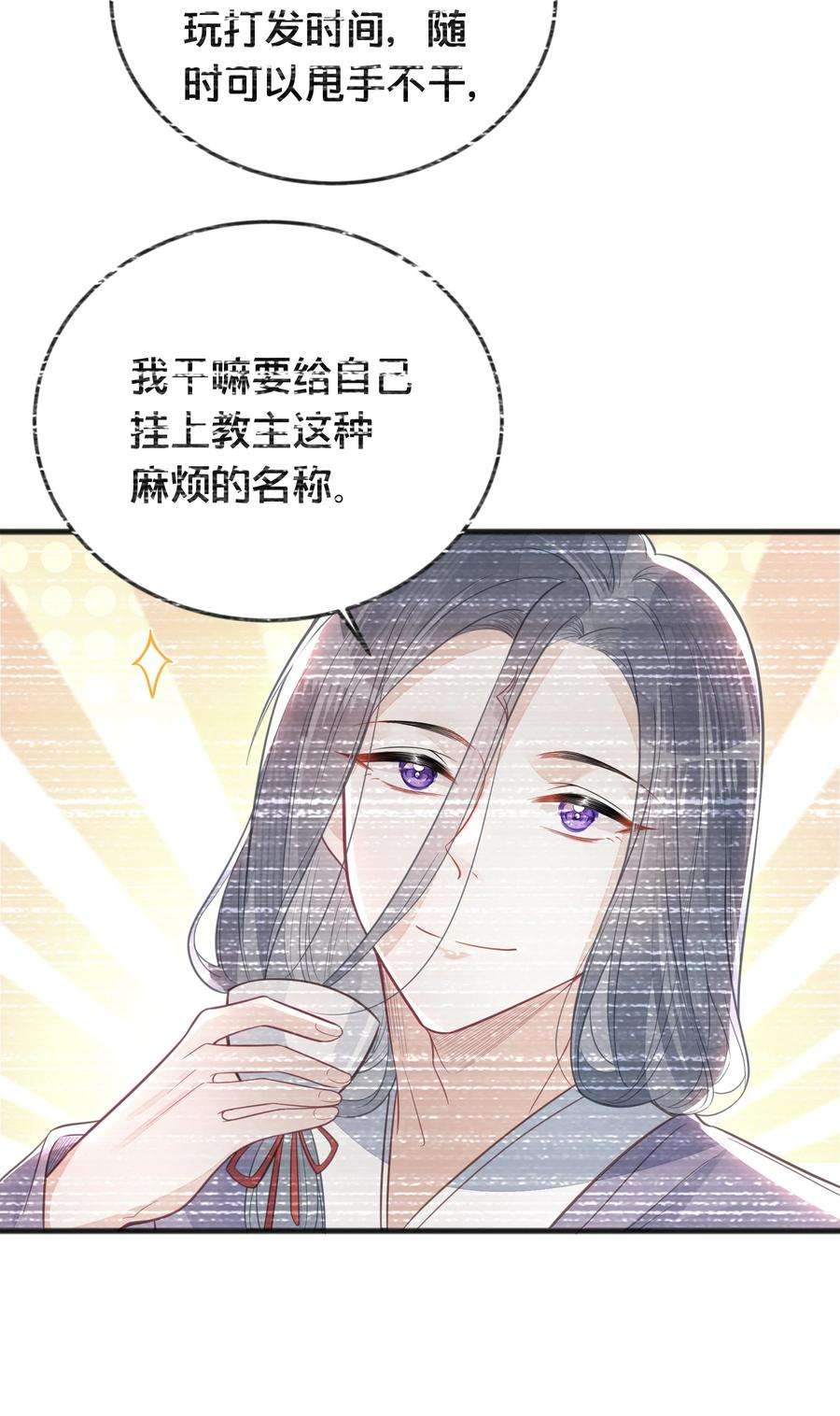 我不要宫斗啊066 异变