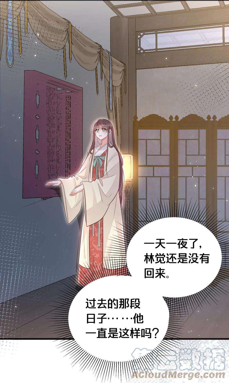 我不要宫斗啊066 异变