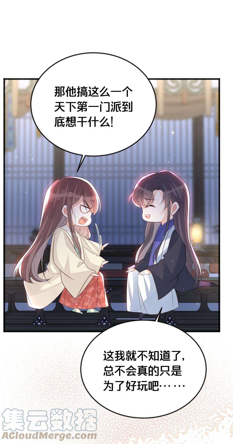 我不要宫斗啊066 异变