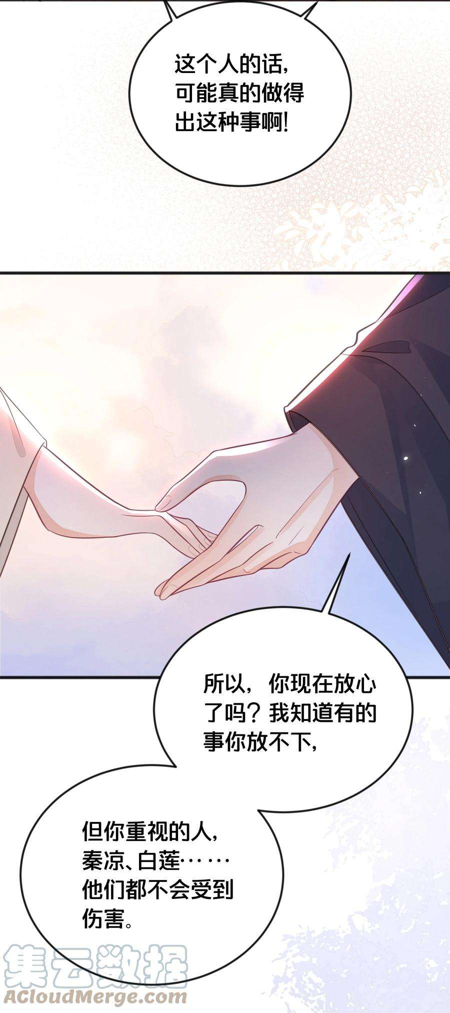 我不要宫斗啊066 异变