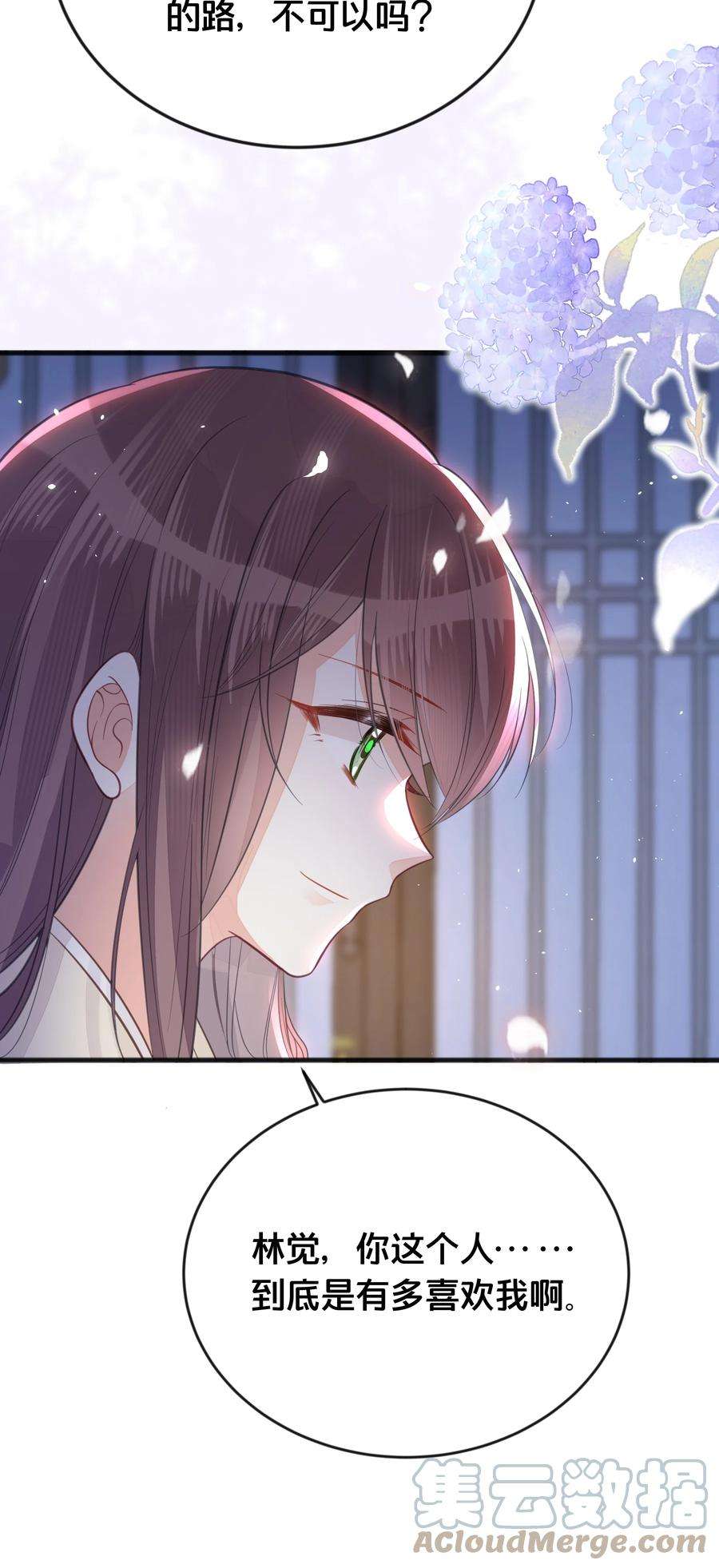 我不要宫斗啊066 异变