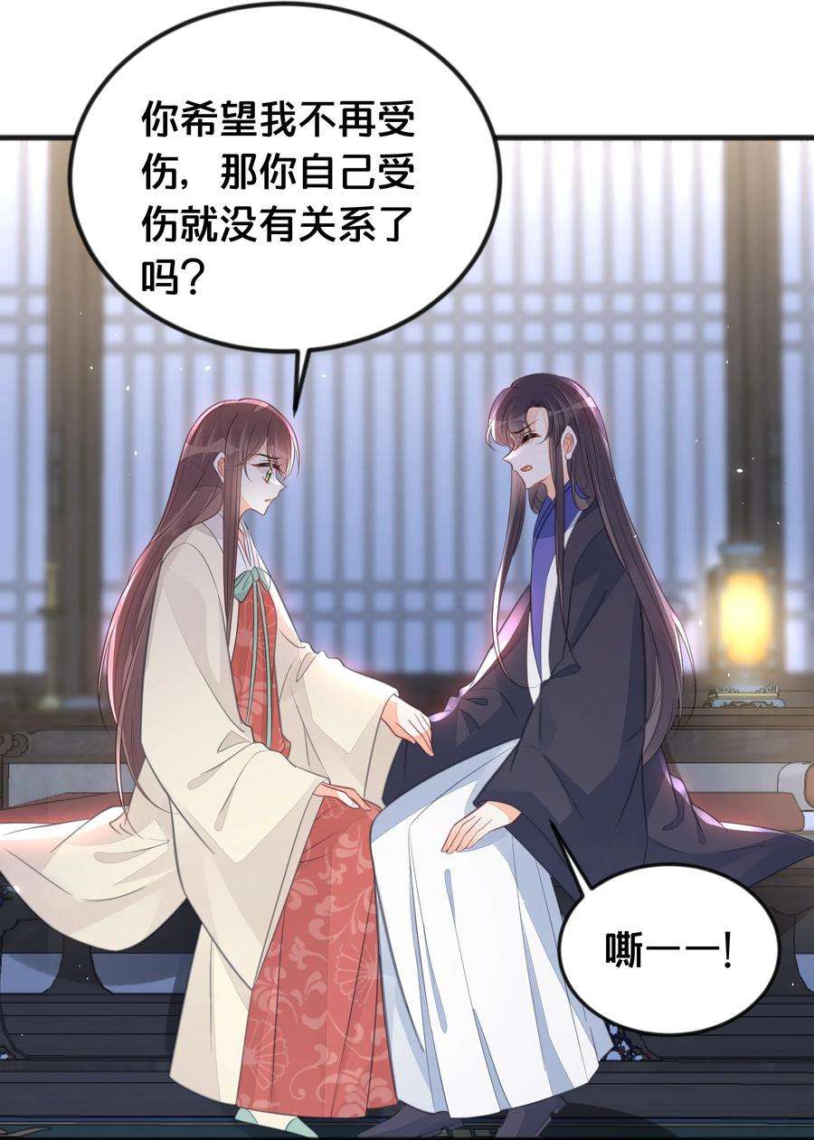 我不要宫斗啊066 异变