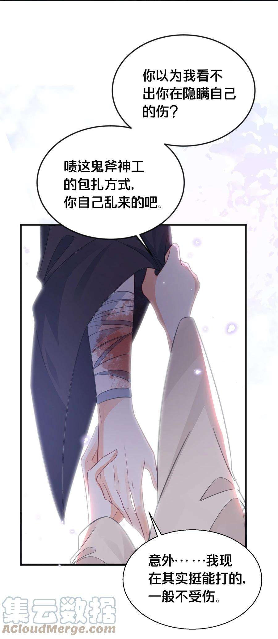 我不要宫斗啊066 异变