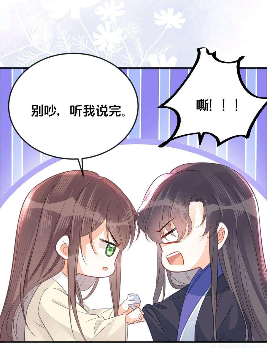 我不要宫斗啊066 异变