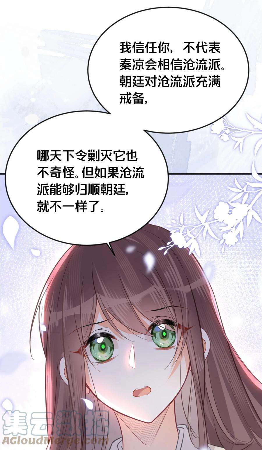 我不要宫斗啊066 异变