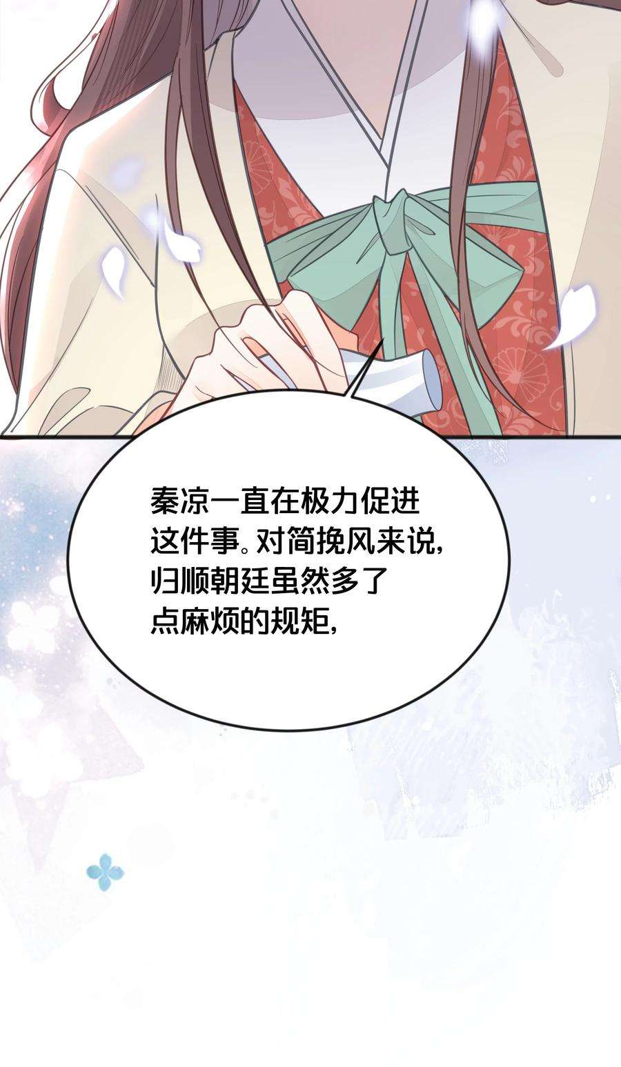 我不要宫斗啊066 异变