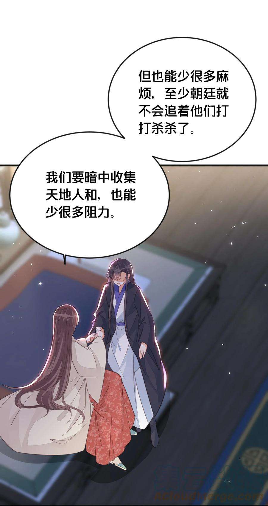 我不要宫斗啊066 异变