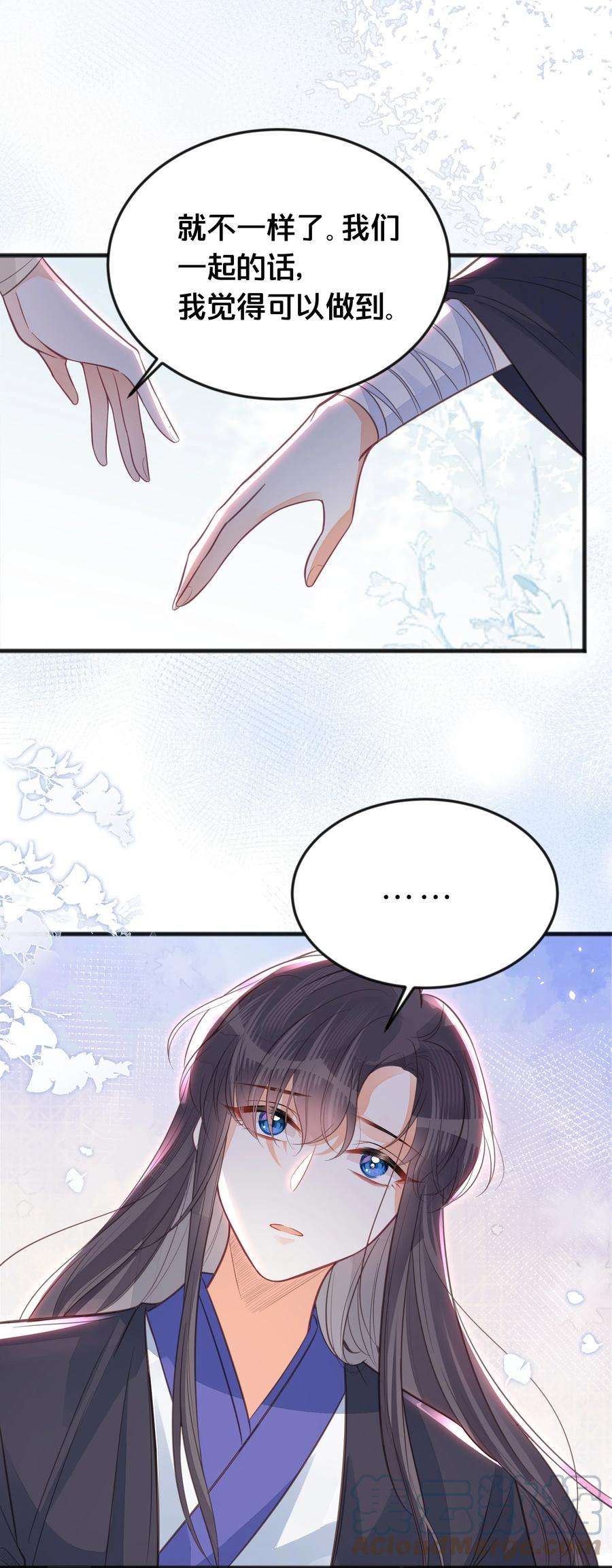 我不要宫斗啊066 异变