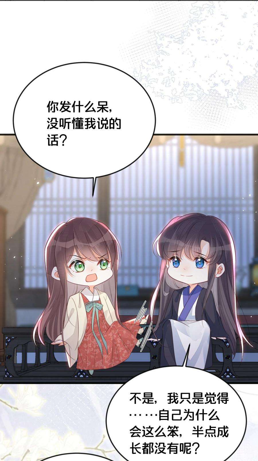 我不要宫斗啊066 异变