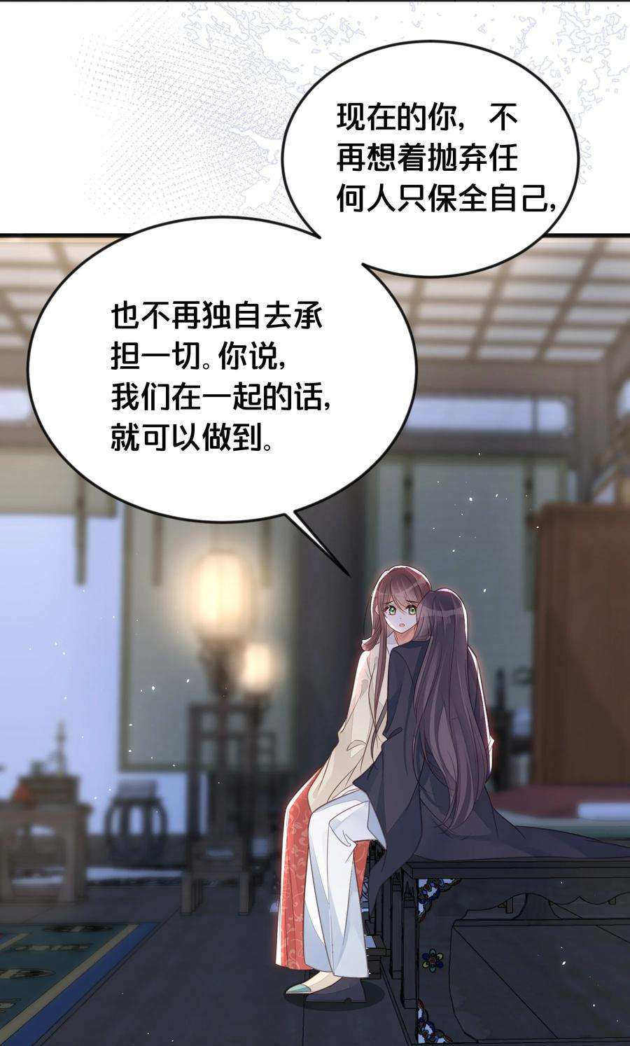 我不要宫斗啊066 异变