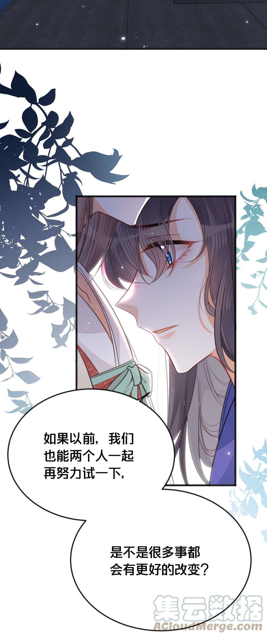 我不要宫斗啊066 异变