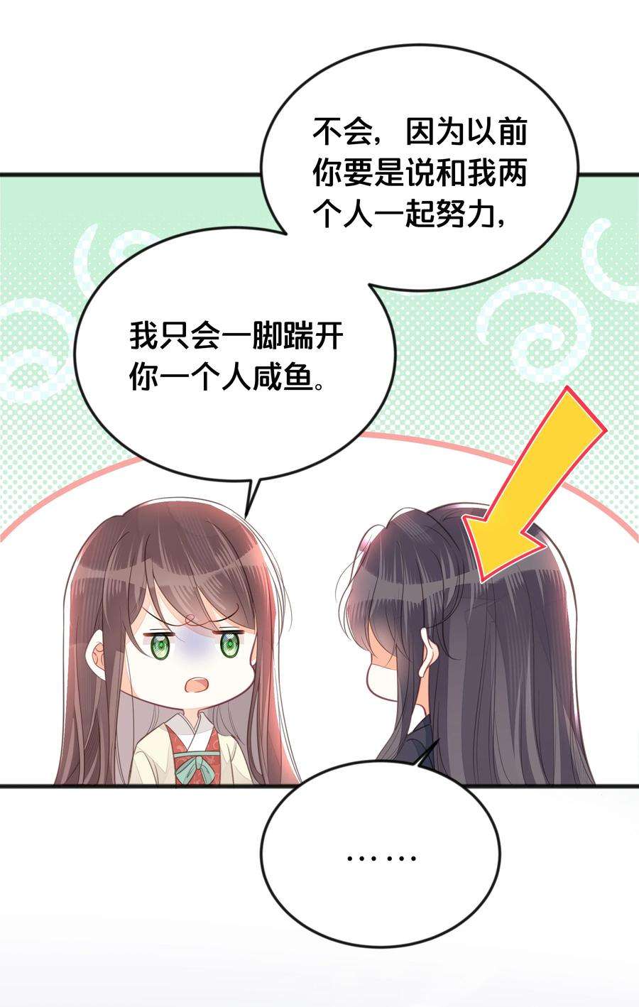 我不要宫斗啊066 异变