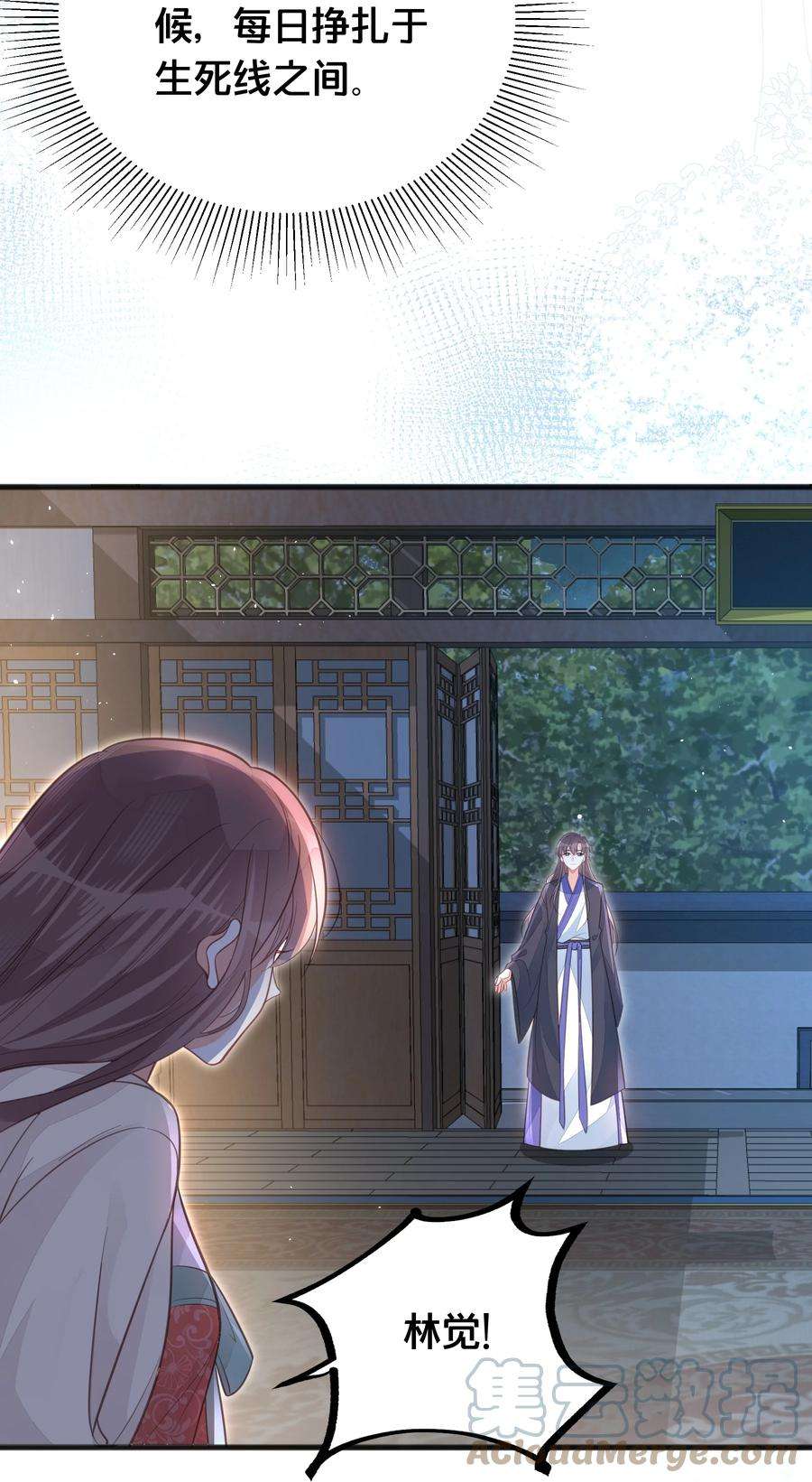 我不要宫斗啊066 异变