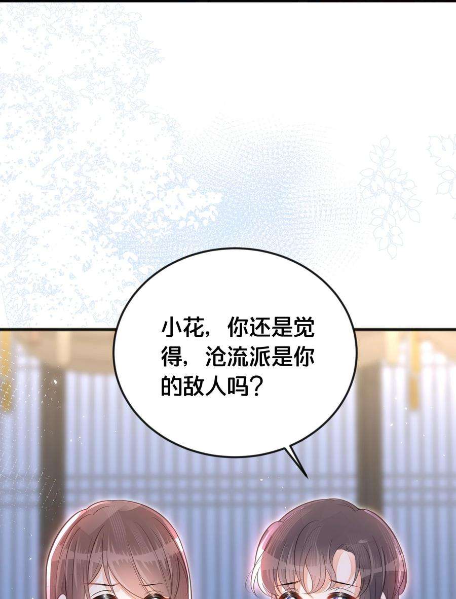 我不要宫斗啊066 异变