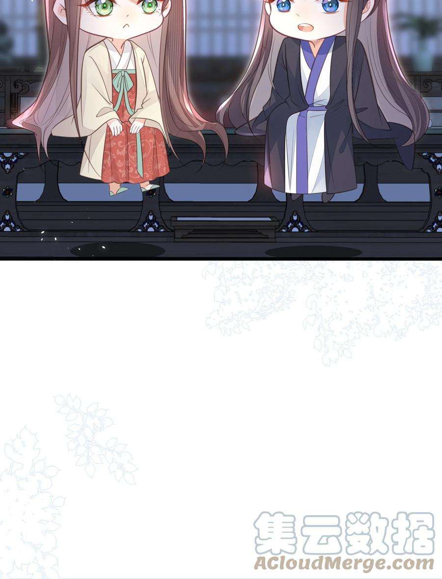 我不要宫斗啊066 异变