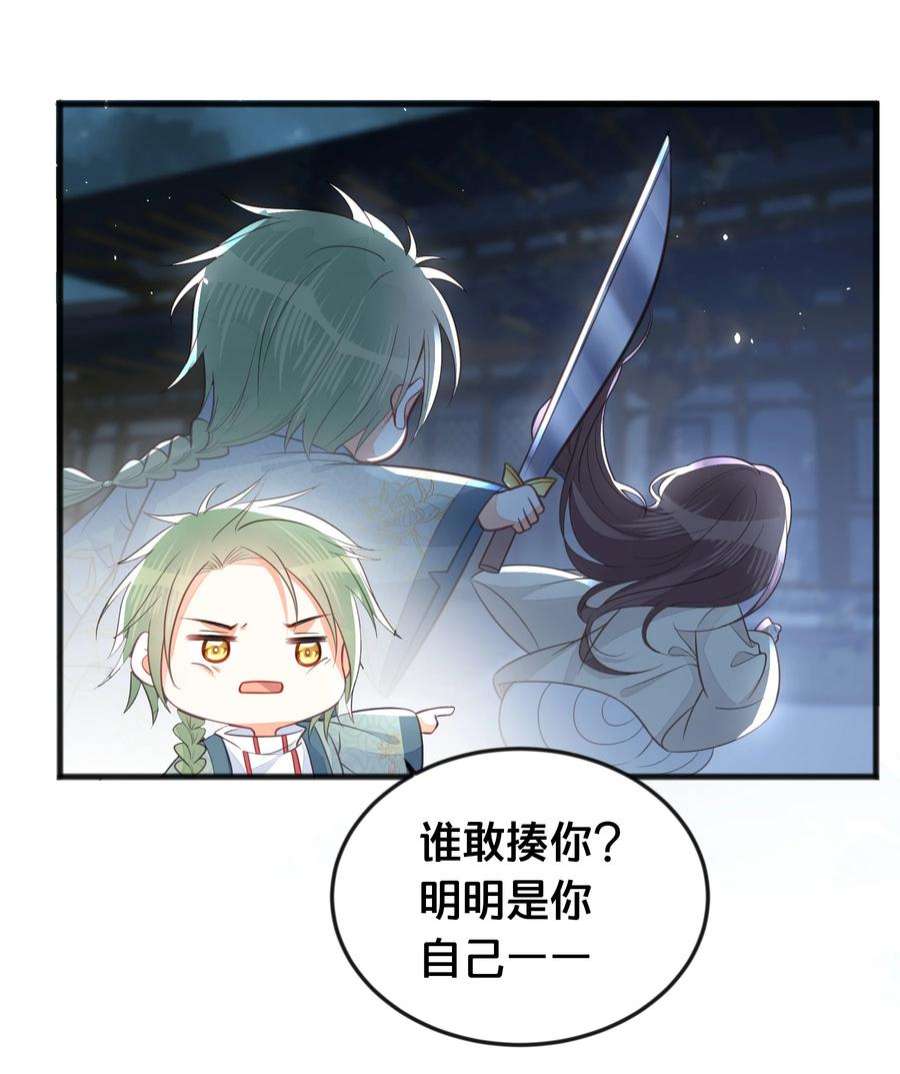 我不要宫斗啊067 造反