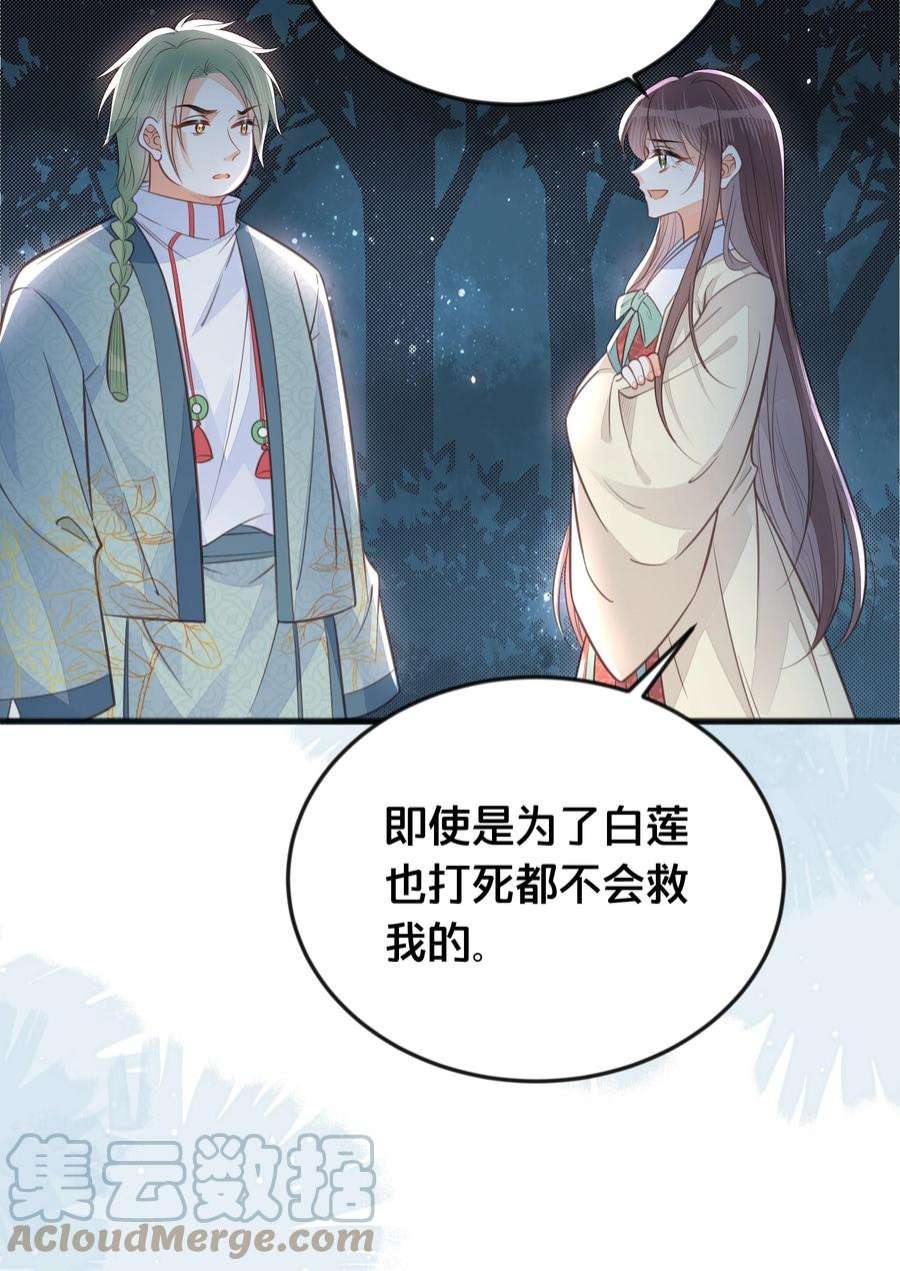 我不要宫斗啊067 造反