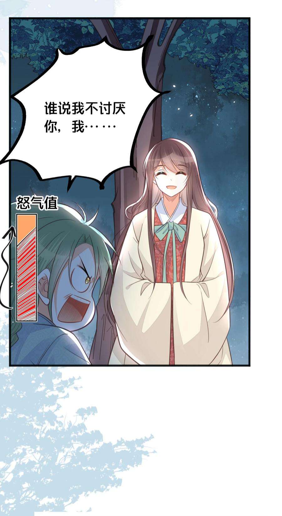 我不要宫斗啊067 造反