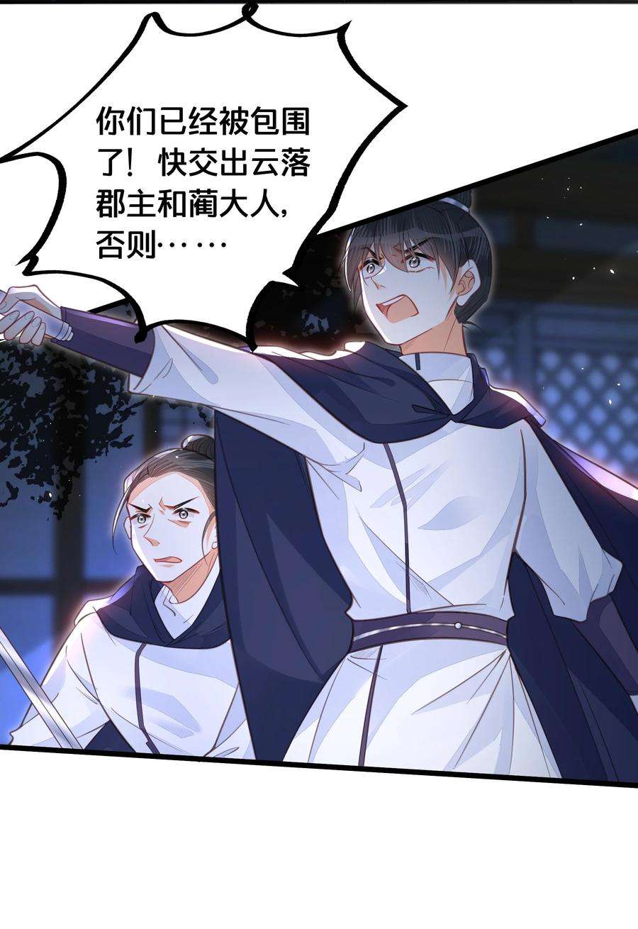 我不要宫斗啊067 造反