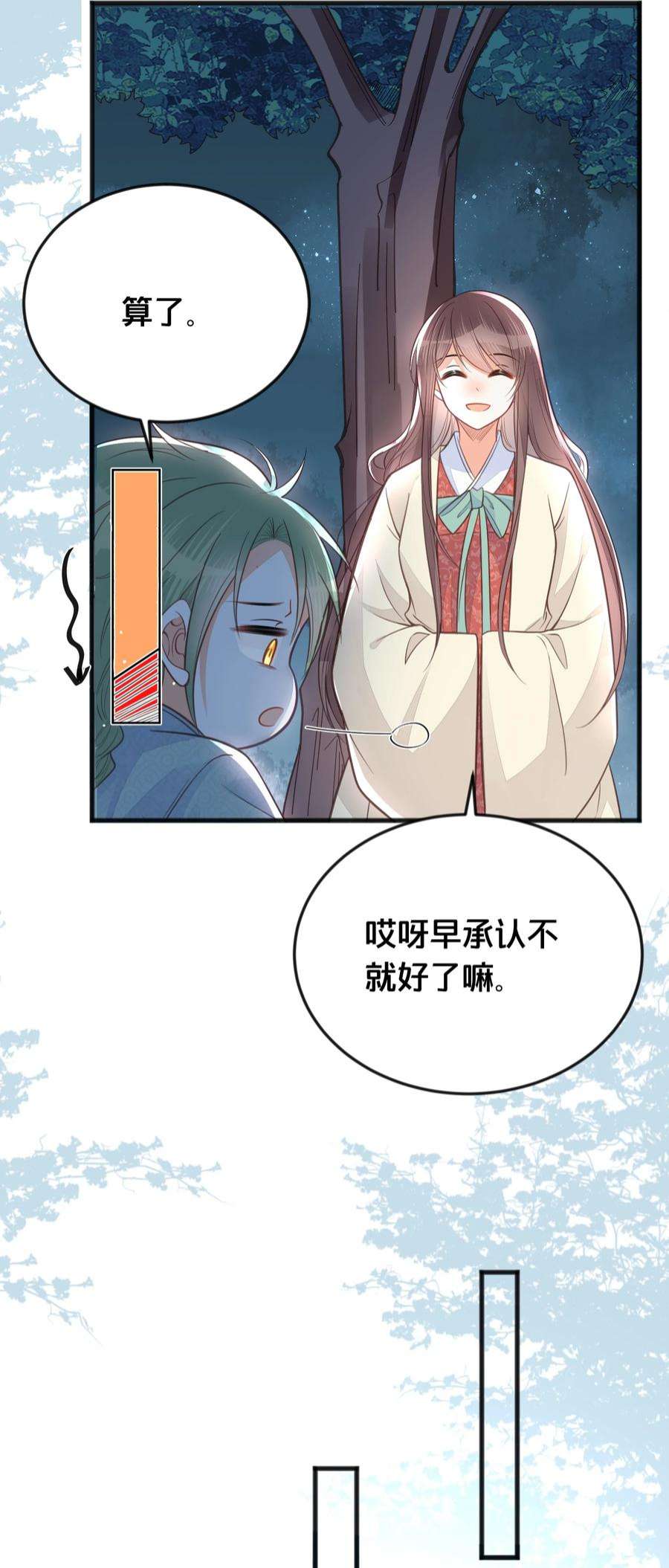 我不要宫斗啊067 造反