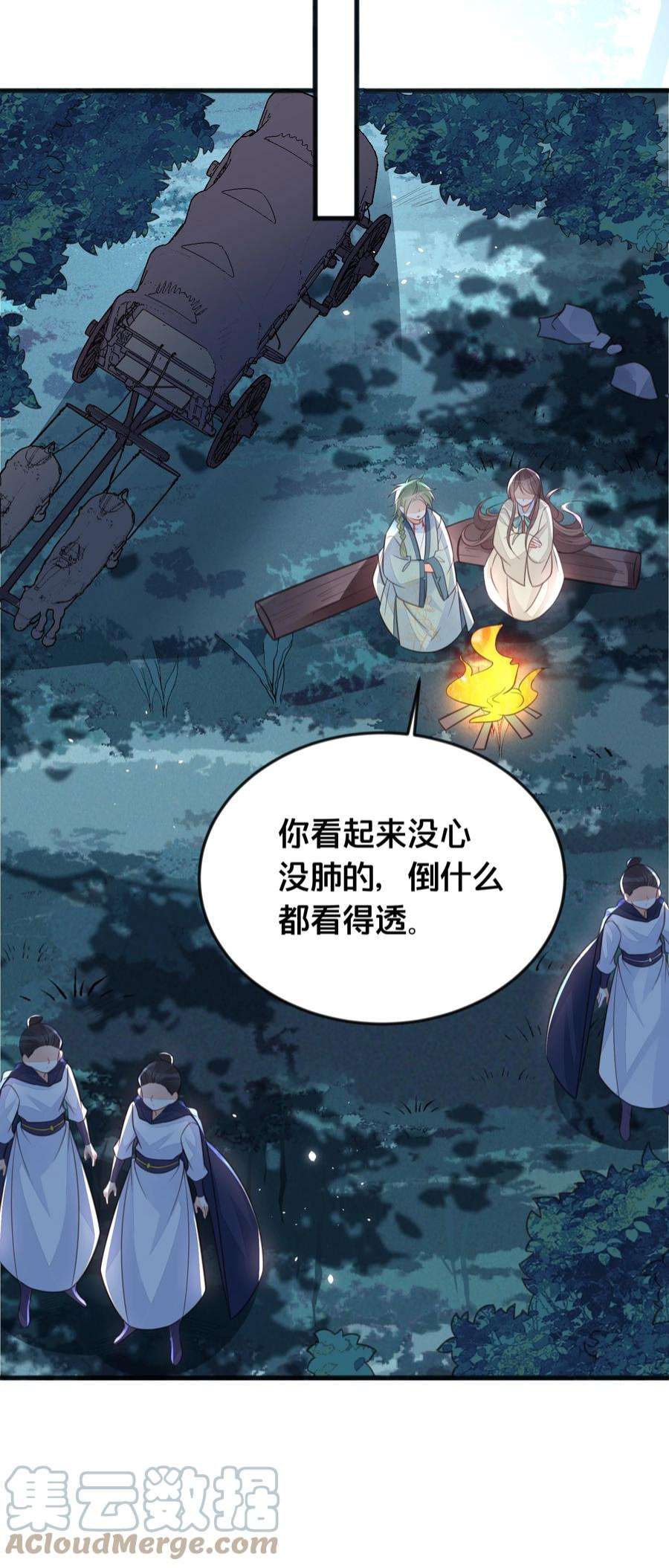 我不要宫斗啊067 造反