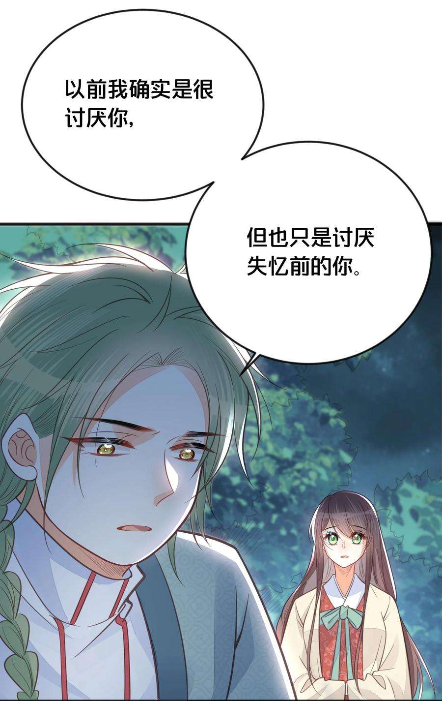 我不要宫斗啊067 造反