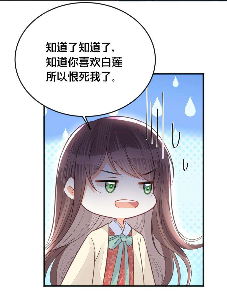 我不要宫斗啊067 造反