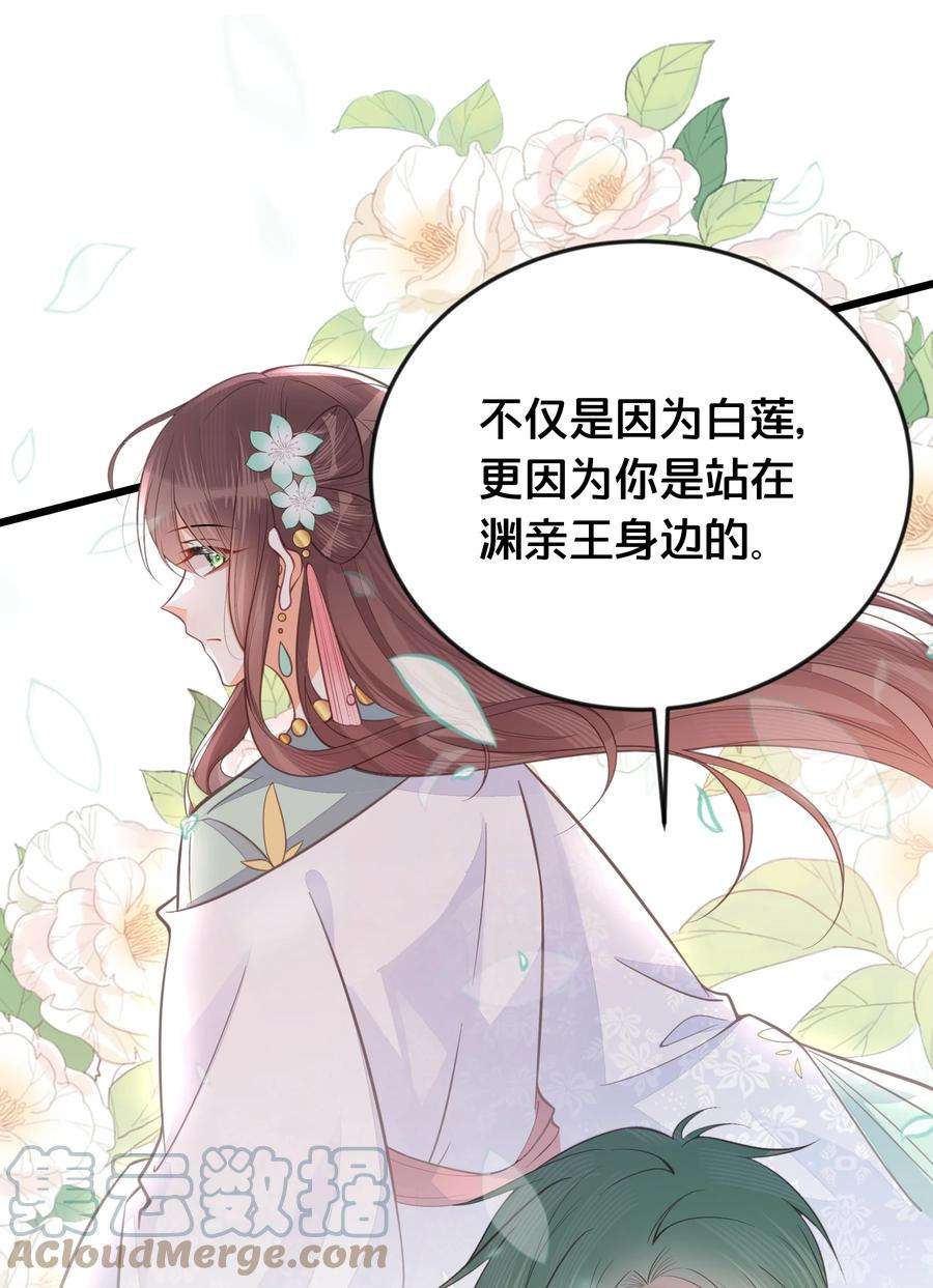 我不要宫斗啊067 造反