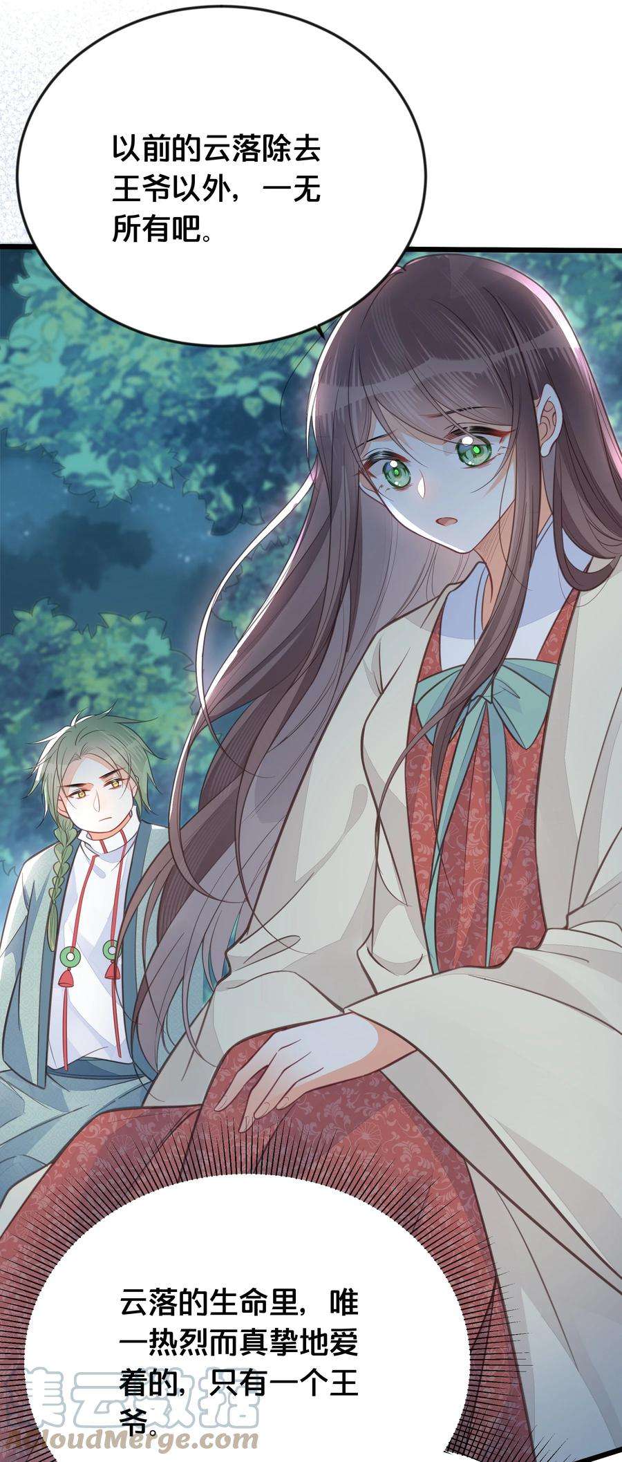 我不要宫斗啊067 造反